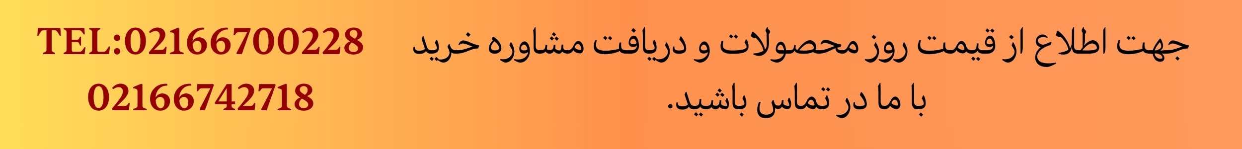 معرفی برند ویتال