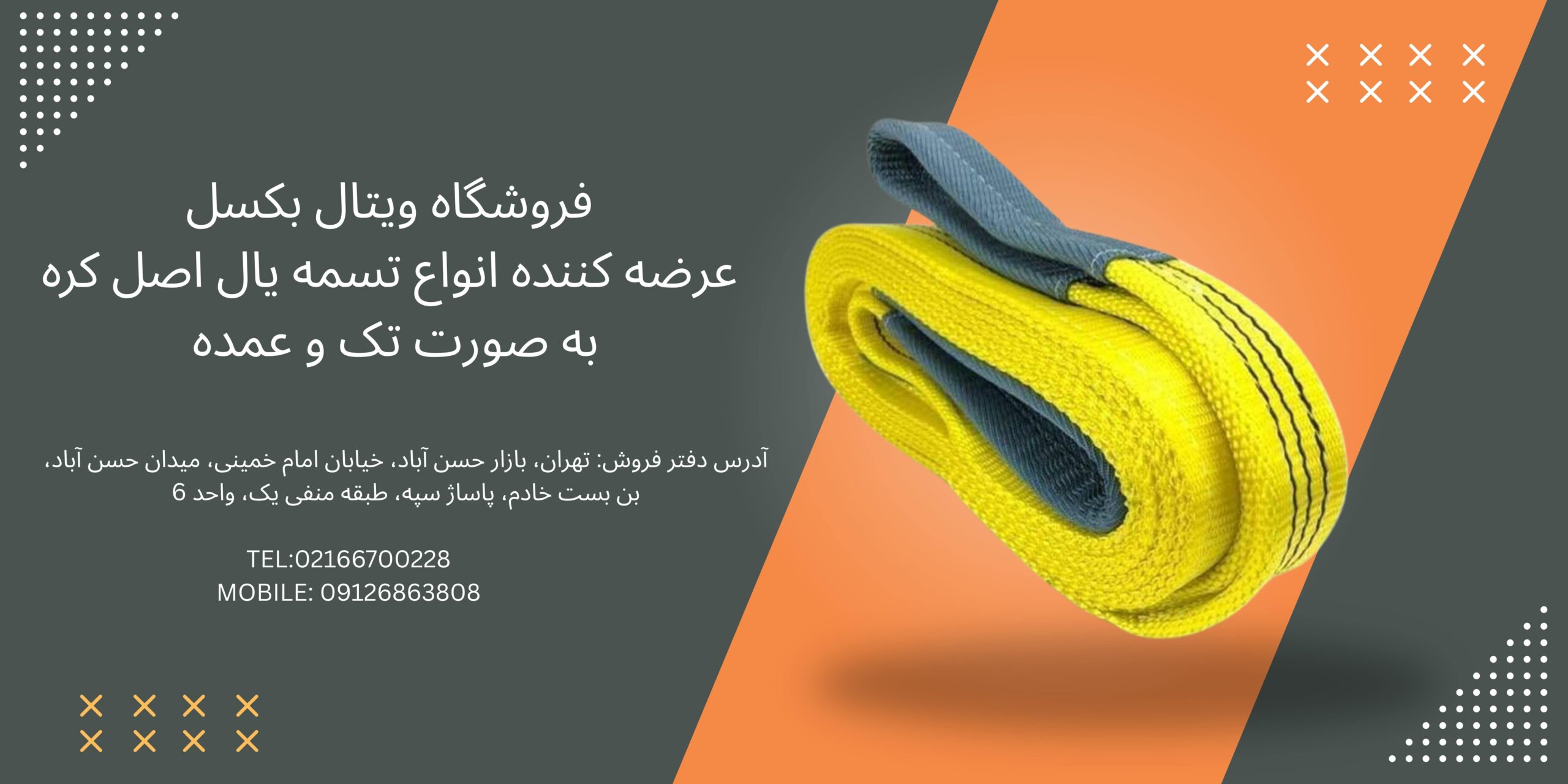 تسمه حمل بار خارجی Yalle