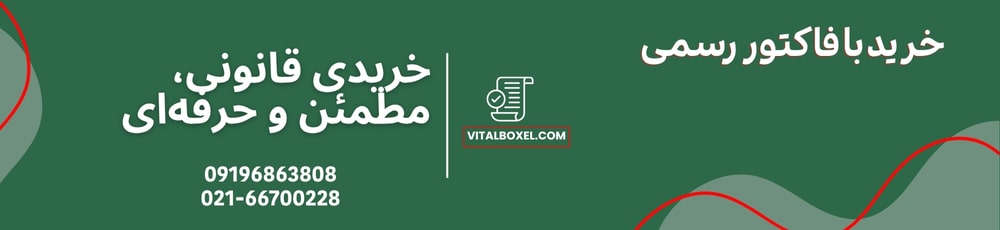 خرید با فاکتور رسمی