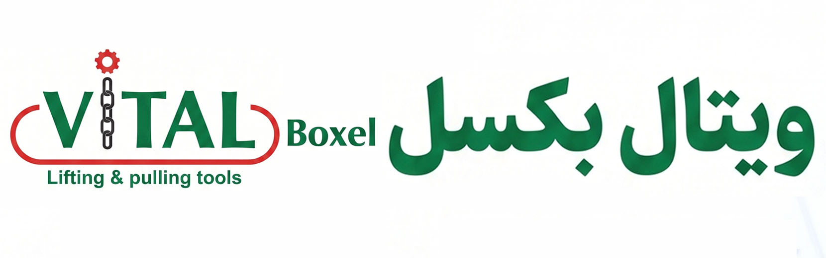 ویتال بکسل
